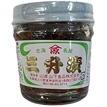 Amazon | 行者にんにく 三升漬け 北海道 三升漬 瓶詰め 行者